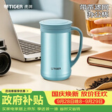 虎牌（TIGER）保温杯茶滤网不锈钢男女办公杯CWM-A050-AM森林绿500ml