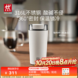 双立人（ZWILLING）男女保温杯不锈钢真空保温咖啡杯水杯480ml白色可进洗碗机