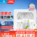 金羚（JINLING）窗墙式排气扇带防蚊网直排式换气扇厨房强劲排风扇6寸APC15-2-2