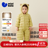 迷你巴拉（minibala）【迷你小蛋仔】婴儿羽绒服三防连体羽绒服男女童宝宝连体衣 蜜糖黄31214 【白鸭绒-1000+清洁度】 90 CM 1-2岁