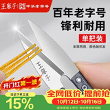 王麻子裁缝小剪刀 尖头U型十字绣缝纫纱剪 手工迷你便携线头剪子 单把装