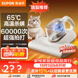 苏泊尔除螨仪床宝 升级吸力双杯尘螨分离65℃热风烘干家用床上除螨机去螨虫宠物除螨仪ERC-TT21C