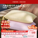 水星家纺枕头可机洗枕芯护颈枕颈椎枕助睡眠成人A类纯棉家用深睡枕一对