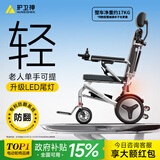护卫神电动轮椅车老人专用轻便可折叠旅行智能全自动无刷小金刚W76003 【12】升级可躺款/30安锂电/电助推/LED尾灯 此款搭载“专利防翻系统”