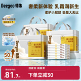 德佑超柔乳霜白金隔尿垫一次性婴儿护理垫姨妈垫宝宝尿垫m码96片