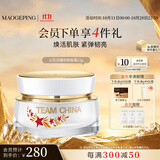 毛戈平国家队火花润耀舒颜面霜22g抗皱紧致生日礼物送女生