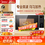 美的（Midea）微波炉家用小型20升转盘加热 智能菜单 一键解冻 杀菌电子除味 薄膜按键（M1-L213C二代）