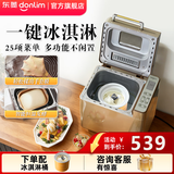东菱（Donlim）面包机全自动家用 和面一体机揉面智能发酵 大容量免配多功能可预约烤面包早餐机 送礼推荐 自制冰淇淋【TM018套装二】