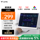 KTC 便携式显示器15.6英寸白色显示屏扩展屏精选皮套 电脑手机笔记本PS4/5 Switch副屏一线直连H15F8