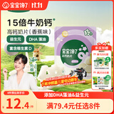 宝宝馋了高钙奶片香蕉味无添加白砂糖奶贝儿童零食享宝宝婴儿食谱42g