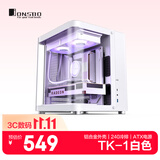 乔思伯（JONSBO）TK-1白色双曲面海景房MATX机箱(铝合金外壳/240冷排/ATX电源/Type-c Gen2 10Gbps+)