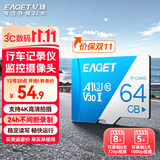 忆捷（EAGET）64GB TF（MicroSD）存储卡  U3 V30 行车记录仪&安防监控专用内存卡 高速耐用 读速100MB/s