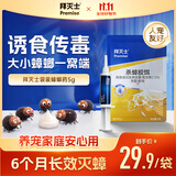 拜灭士德国拜耳蟑螂药杀虫剂杀蟑胶饵家用厨房全窝室内端除蟑螂饵剂 【尝鲜】袋装蓝标5g