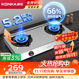 康佳（KONKA）【加厚不锈钢+66%高热效省气】燃气灶煤气灶双灶具 5.2kW天然气爆炒大火力 JZT-T502Y（天然气）