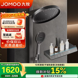 九牧（JOMOO）智能琴键恒温数显丝雨IMAX1.0雨淋旗舰版淋浴花洒26195-768/HBS-1