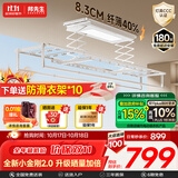 邦先生【全新升级】电动晾衣架阳台智能伸缩晾衣杆晒被双杆自动升降 【M50升级款】小金刚2.0 白 离线