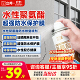 立邦聚氨酯喷剂卫生间防水涂料外墙防水胶屋顶补漏裂缝渗水透明650ml
