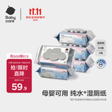 babycare婴童纯水湿厕纸洁厕湿巾湿纸巾家庭装80抽-5包可搭配卷纸卫生纸