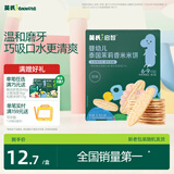 英氏婴幼儿米饼原味 婴儿零食磨牙饼干宝宝零食32g哄娃解馋6个月以上
