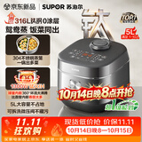 苏泊尔（SUPOR）电饭煲1-8人有钛无涂层不锈钢不粘球釜5升大容量IH加热电饭锅智能家用微压多功能柴火饭F50H2063S