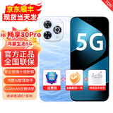 华为智选手机 80Pro 2026热销5G新机 Hi畅享 大内存红外遥控 昆仑玻璃 鸿蒙守护 抗摔防水 大电池快充 星海蓝（晒单送蓝牙耳机+音响） 20GB(8+12)+256GB 官方标配|180天