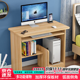 雅美乐电脑桌台式带主机位电脑桌家用卧室小户型简易电脑桌书桌学习桌子