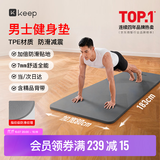 Keep瑜伽垫男士健身垫183*80cm加宽加厚防滑K-rox减震训练垫10290