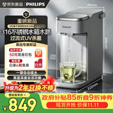 飞利浦（PHILIPS）即热饮水机316不锈钢水箱水路 家用台上桌面免安装热饮机UV杀菌D23Pro小型电热水壶烧水壶ADD8265