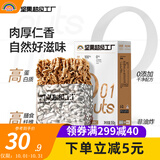 天虹牌（Rainbow）原味核桃仁纸皮新疆坚果新鲜炒货干果休闲零食孕妇烘焙每日坚果 原味带衣350g