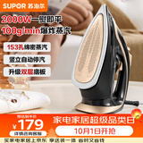 苏泊尔（SUPOR）电熨斗100g/min【爆炸大蒸汽】280ml家用大功率小型便携式熨烫机拼豆烫斗烫衣服熨被子302A团购