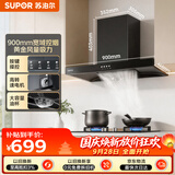 苏泊尔（SUPOR）抽吸排油烟机家用19风量欧式宽域拢烟强吸易清洁面板经典按键易操控以旧换新DT10