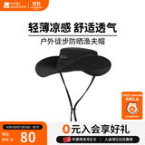牧高笛（MOBIGARDEN）渔夫帽  户外徒步加宽遮阳帽男女通用渔夫帽 钢琴黑