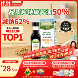爷爷的农场有机特级酱油152ml 儿童调味减盐62%赠婴儿宝宝辅食谱