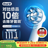 欧乐B【正品刷头】成人电动牙刷头原装4支装 EB60X-4 超细毛柔护X型刷头4支 适用Pro/P/D系列