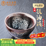 束氏非遗建阳建盏束口油滴铁胎茶盏品茗杯主人杯喝茶功夫茶杯茶具礼盒