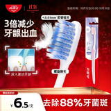 高露洁（Colgate）牙刷软毛纤柔双效炫白成人牙刷深层清洁1支小头牙刷防牙龈出血