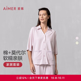 爱慕睡衣女短袖八分裤套装莫代尔棉简约舒适家居服套装