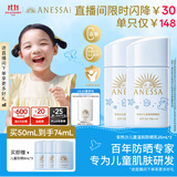 安热沙【全新升级】儿童温和防晒乳25ml*2婴儿可用青少年防晒霜京东自营