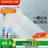 九牧（JOMOO）淋浴花洒喷头浴室卫生间洗澡功能增压手持莲蓬单头S255014-2B01-1