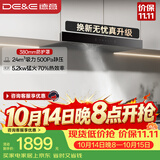 德意（DE&E）抽油烟机 欧式顶吸油烟机家用24大风量 三重净烟系统 挥手智控 延迟关机 851A+716A天然气
