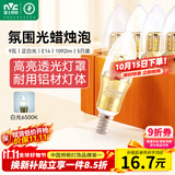 雷士（NVC）E14螺口LED灯泡超亮尖泡9瓦光源节能灯正白光6500K金色5只装