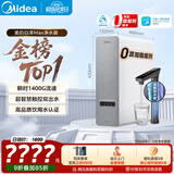 美的（Midea）净水器白泽Max1200G【瞬时1400G】0阻垢剂 6年长效RO反渗透 家用厨房专用台下用直饮过滤净水机