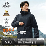 伯希和（Pelliot）【赤焰】户外冲锋衣男士三合一秋冬登山防风防水外套115301063黑L