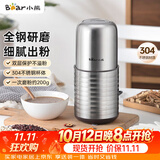 小熊（Bear）研磨机 家用磨粉机 打粉机 中药粉碎机 料理机 不锈钢打粉研磨机FSJ-A03E1