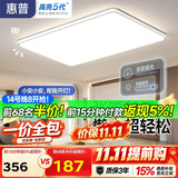 惠普1米1客厅大灯吸顶灯led普瑞护眼语音中山超薄简约灯具臻之光