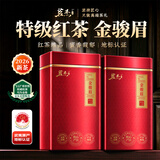 茗杰茶叶 金骏眉武夷红茶 满口蜜香 2026新茶红茶散茶浓香型500g