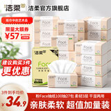 洁柔抽纸粉Face3层100抽纸巾整箱可湿水面巾纸擦手家用洗脸巾纸品 3层 100抽*27包