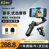 奥川自拍杆2026新款云台手机稳定器手势防抖小巧便携可折叠vlog神器智能旋转自动跟拍直播XE标配