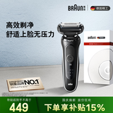 博朗朱一龙同款电动剃须刀新5系剃须刀礼盒款刀头往复式便携刮胡刀送老公男朋友生日礼物