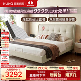 顾家家居（KUKA）奶油风头层皮曲奇婚床套装高端大气2026新款8680米1.5*2床+梦想垫